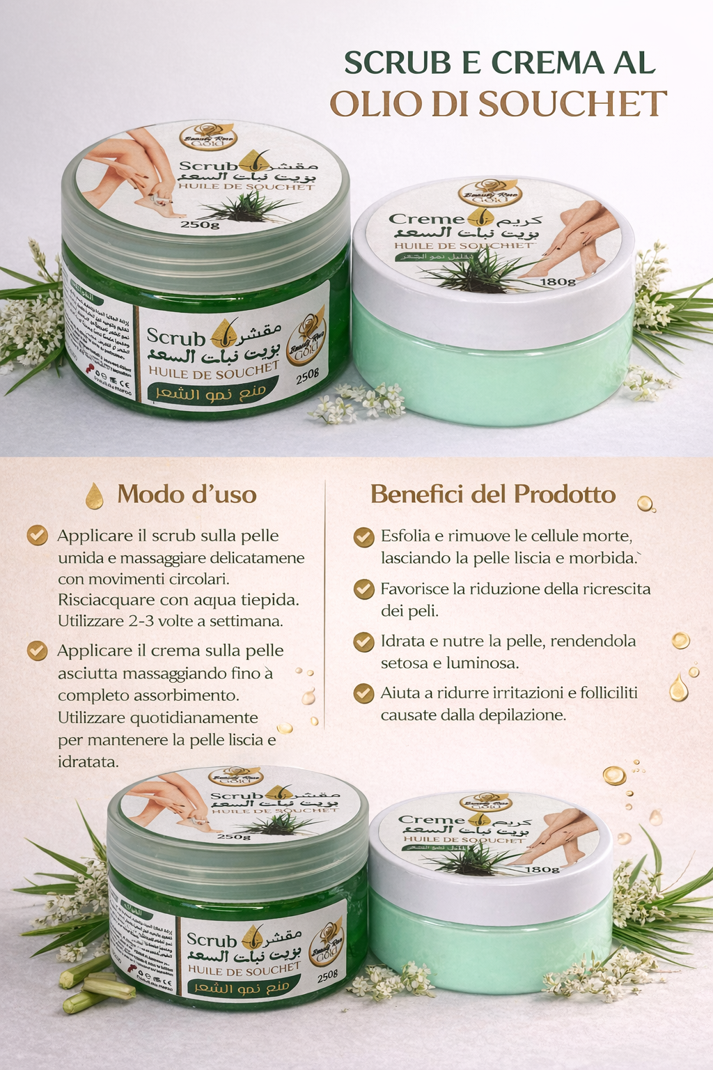 Set Scrub 250g & Crema 180g Corpo all’Olio di Souchet – Pelle Liscia e Idratata | Trattamento Naturale Marocchino
